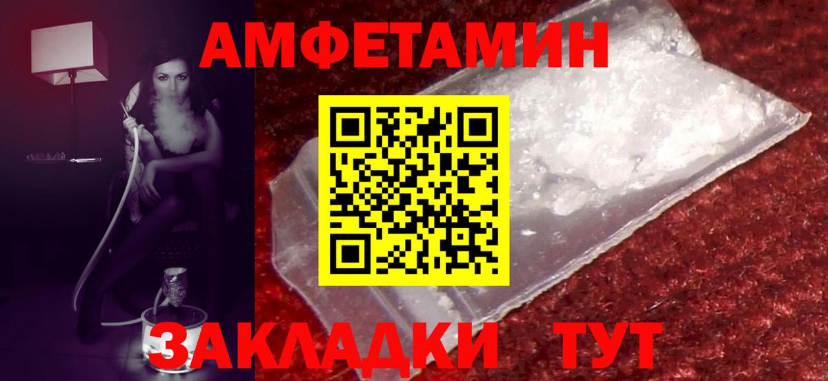 АМФЕТАМИН Premium Нарткала