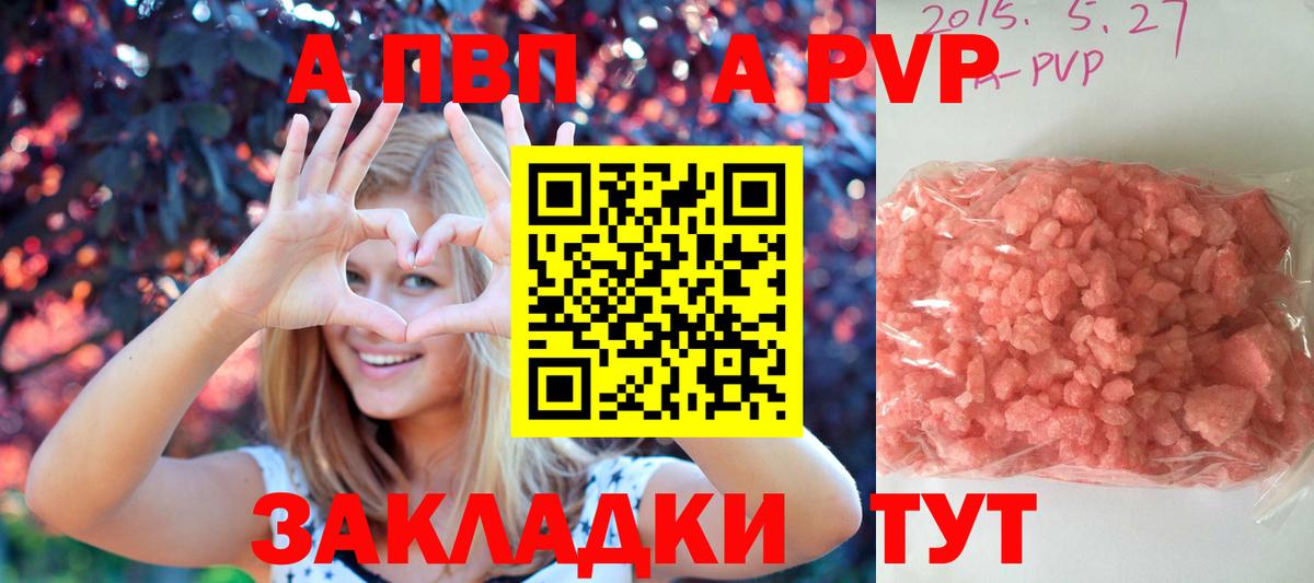 Альфа ПВП Соль Нарткала
