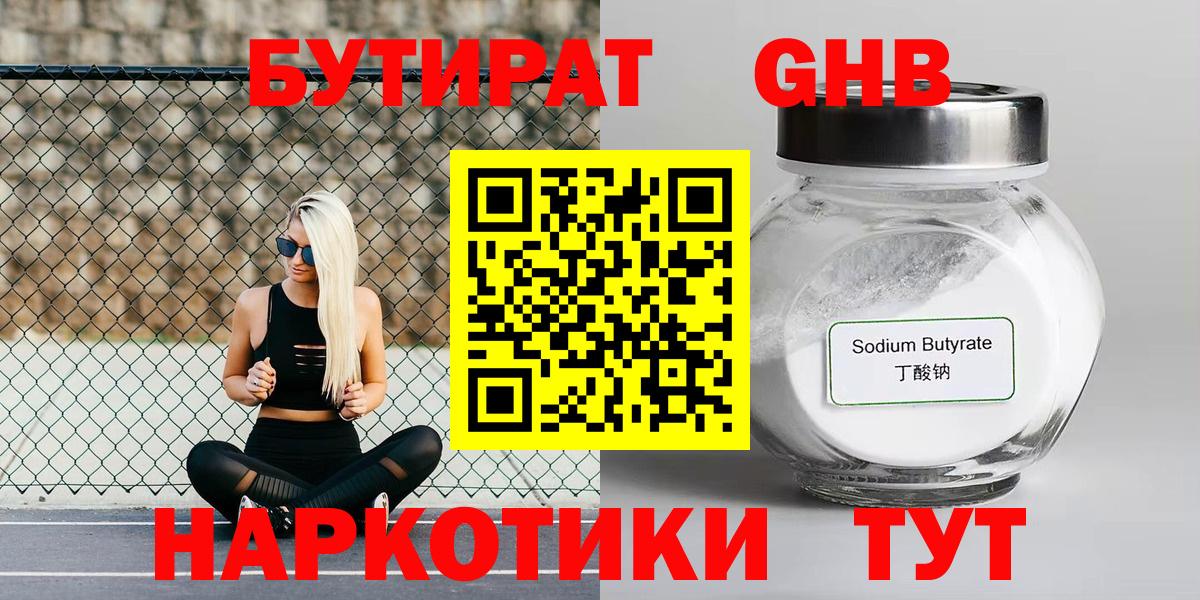 Нарткала  Бутират вода  БУТИРАТ  Вход с VPN 