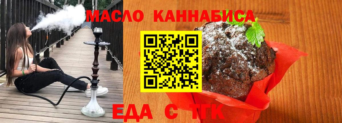 Cannafood марихуана  Вход с VPN  Нарткала 