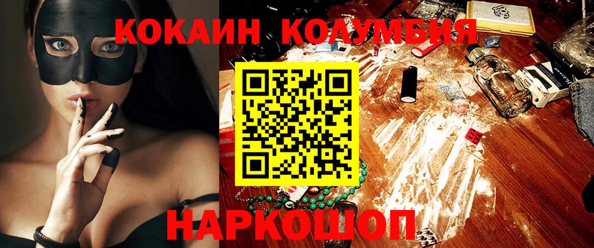 Нарткала  Cocaine Боливия  КОКАИН 98%  Вход с VPN 