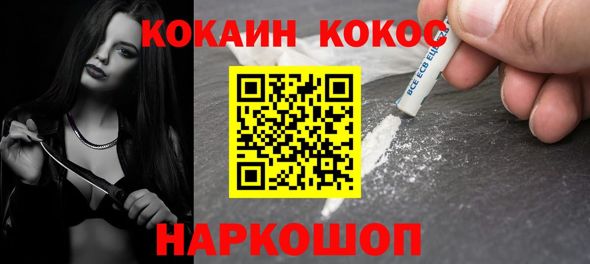 COCAIN Fish Scale Нарткала