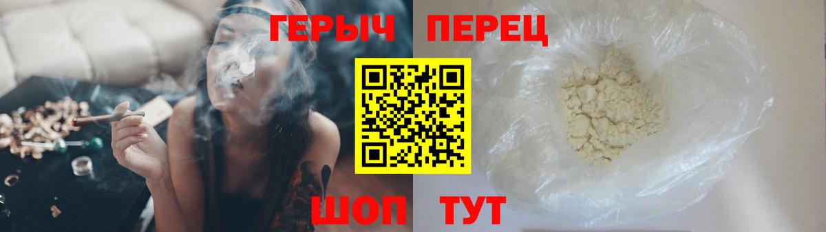 Героин белый Нарткала