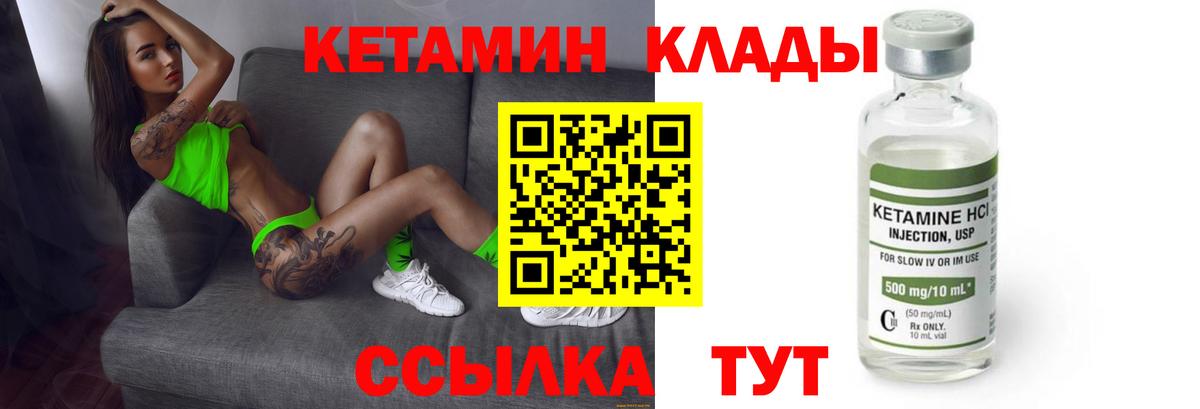 Кетамин ketamine  Вход с VPN  Нарткала 