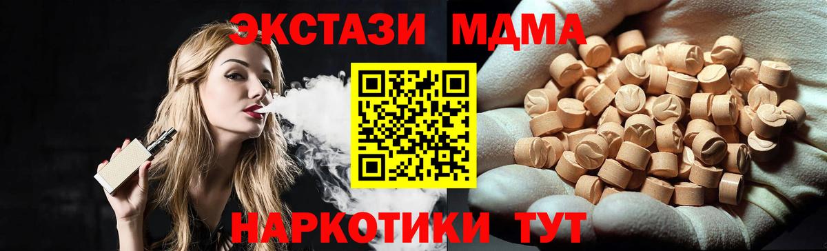 МДМА молли Нарткала