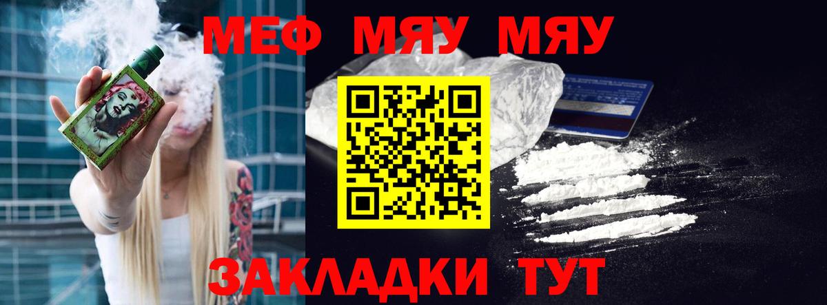 Нарткала  Мефедрон  МЯУ-МЯУ  МЕФ mephedrone  Вход с VPN 