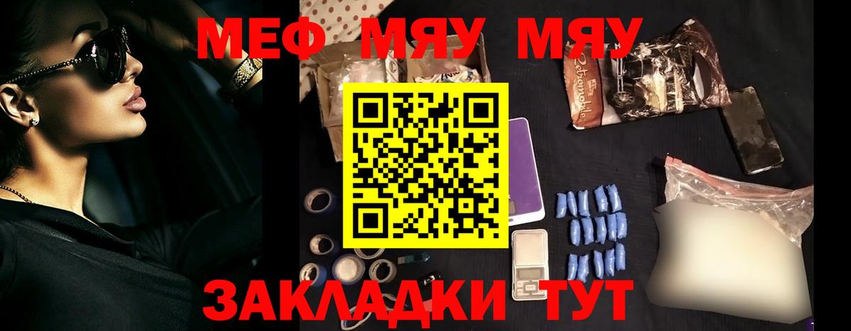 Мефедрон  Нарткала