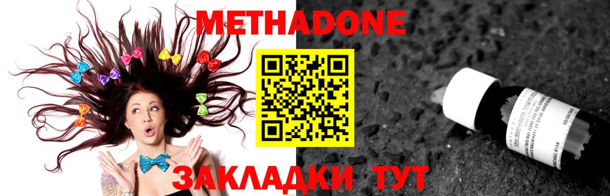 Метадон белоснежный  Метадон methadone  Нарткала  Вход с VPN 