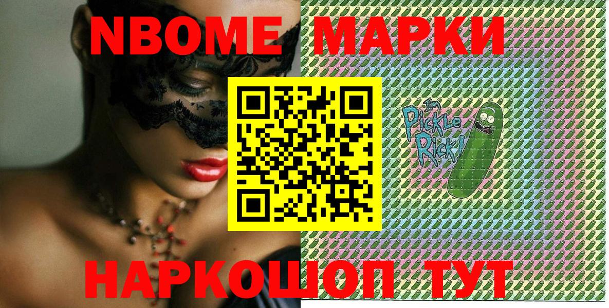 Наркотические марки 1,8мг  Наркотические марки 1,8мг  сколько стоит  Вход с VPN  Нарткала 