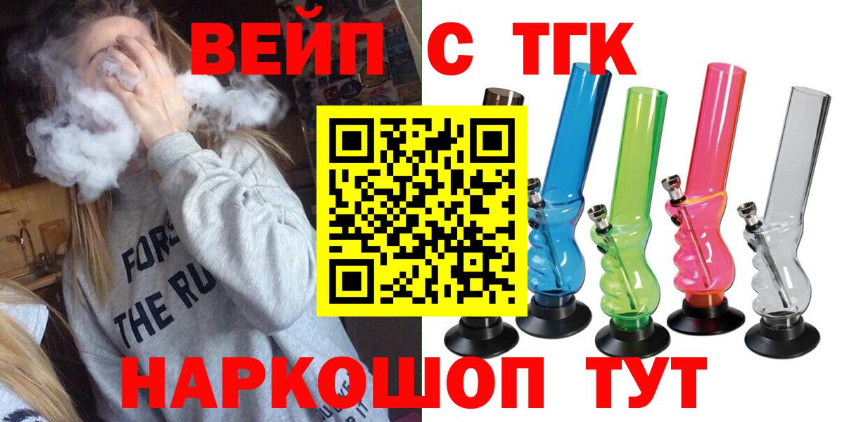 Дистиллят ТГК вейп с тгк Нарткала