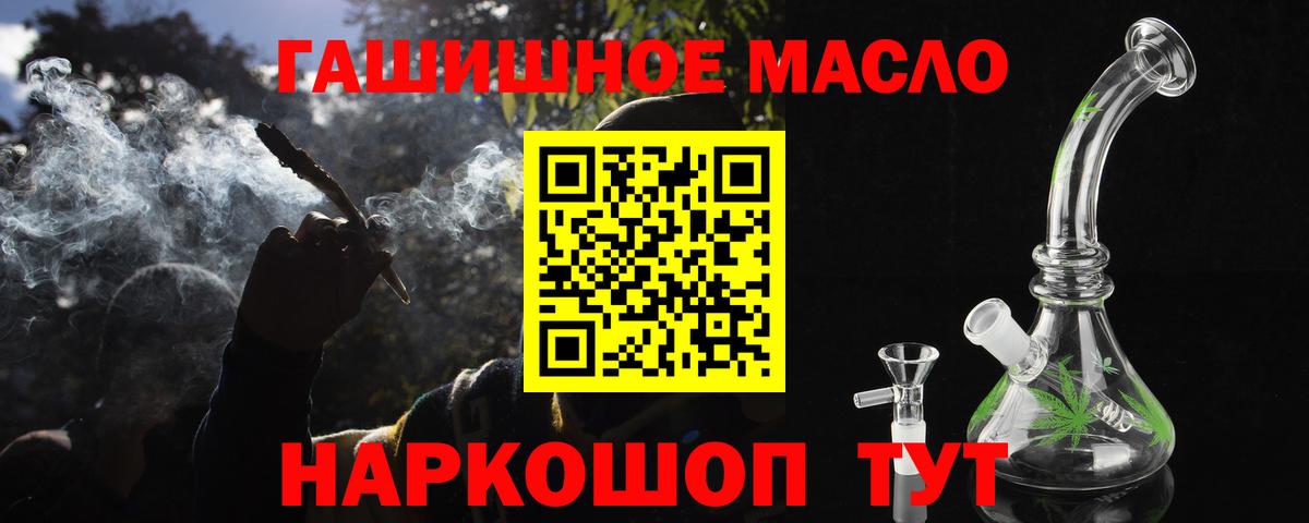 Дистиллят ТГК гашишное масло  Вход с VPN  Нарткала 