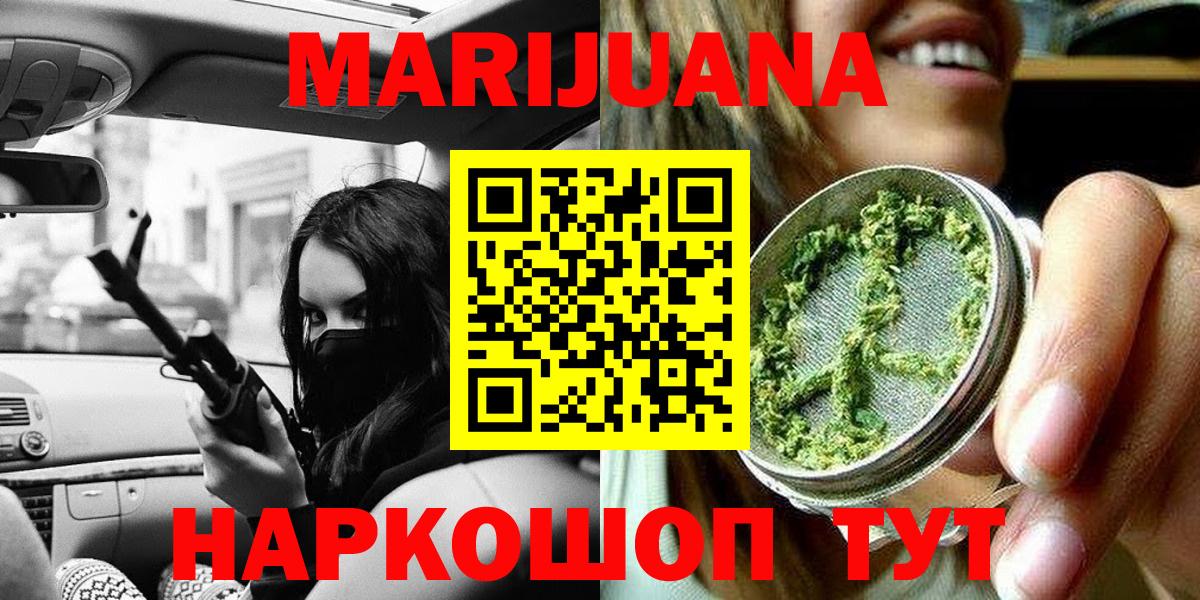 Нарткала  МАРИХУАНА Bruce Banner  Вход с VPN  Канабис семена 